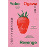 Revenge: Eleven Dark Tales – Taschenbuch